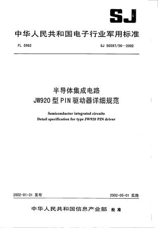 SJ 50597.56-2002 半导体集成电路JW920型PIN驱动器详细规范.pdf