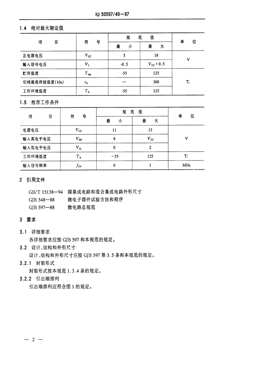 SJ 50597.49-1997 混合集成电路HCHF01型差频和上下分离电路详细规范.pdf_第3页