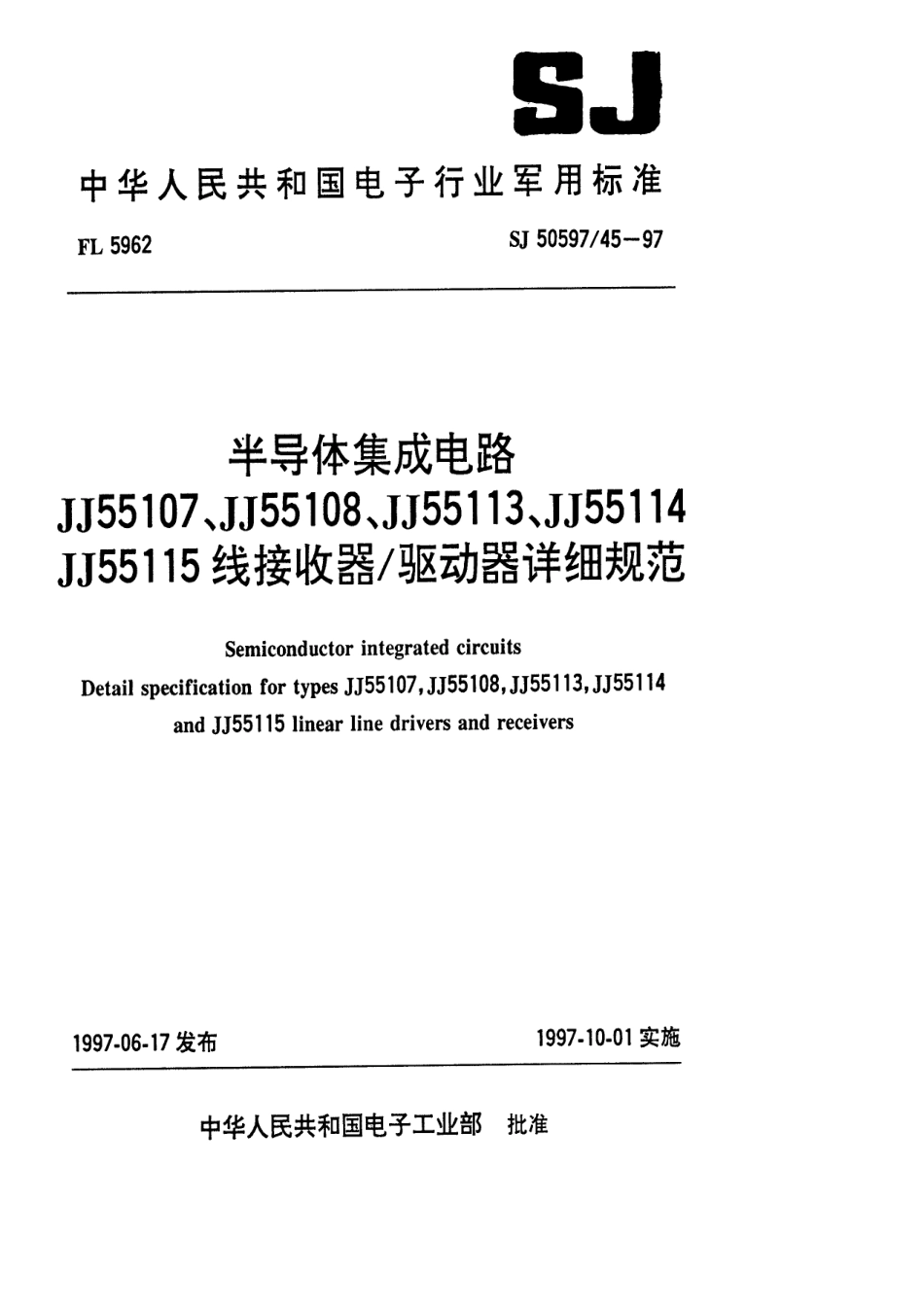 SJ 50597.45-1997 半导体集成电路JJ55107、JJ55108、JJ55113、JJ55114、JJ55115线接收器／驱动器详细规范.pdf_第1页