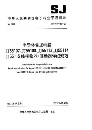 SJ 50597.45-1997 半导体集成电路JJ55107、JJ55108、JJ55113、JJ55114、JJ55115线接收器／驱动器详细规范.pdf