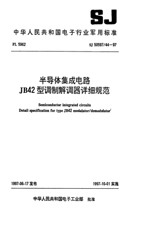 SJ 50597.44-1997 半导体集成电路JB42型调制解调器详细规范.pdf