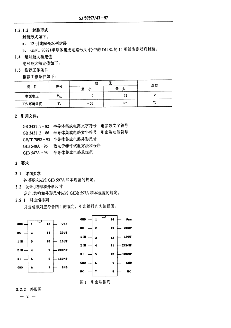 SJ 50597.43-1997 半导体集成电路JF36型低噪声宽带放大器详细规范.pdf_第3页