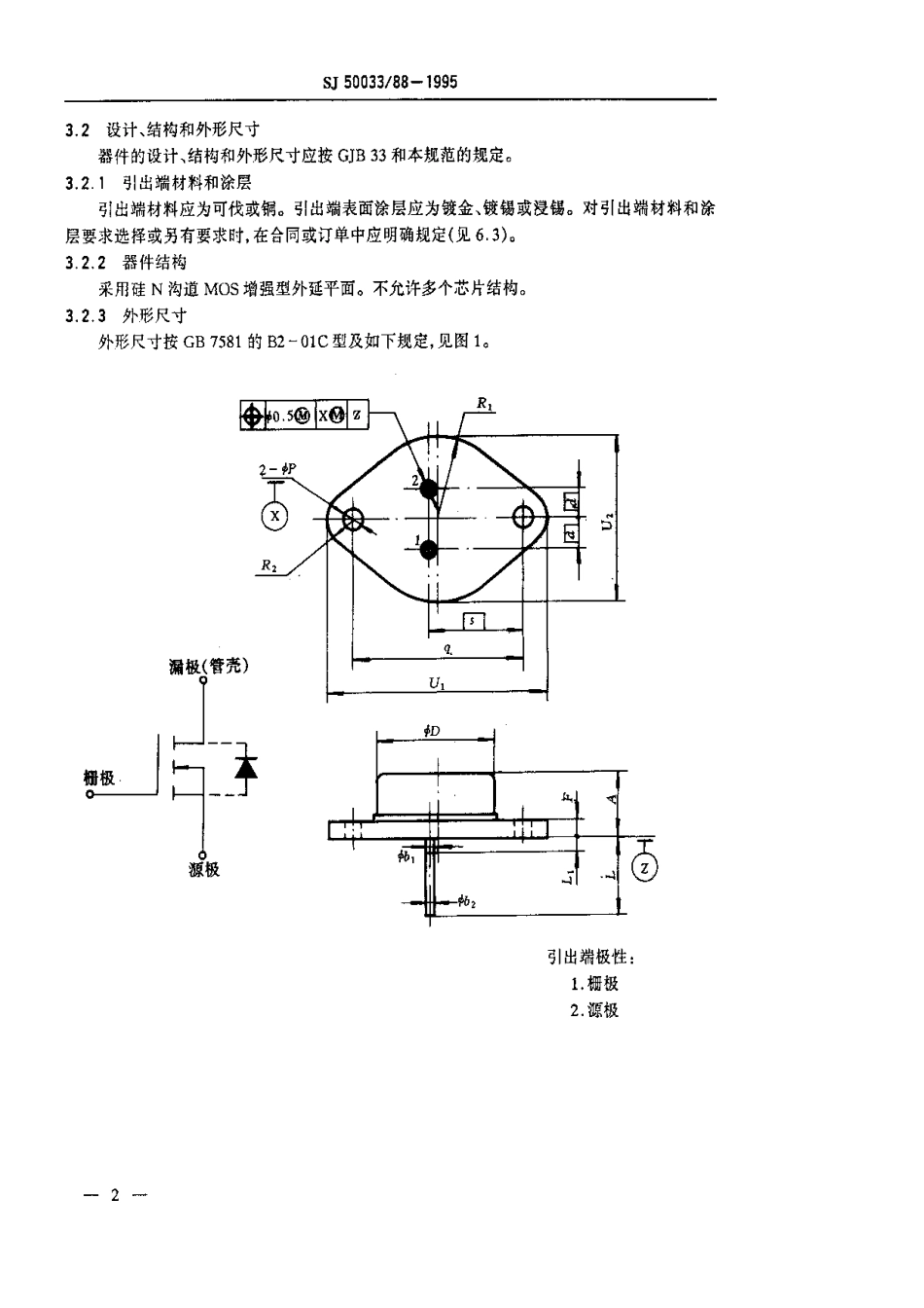 【电子行业军用标准】SJ 50033.88-1995 半导体分立器件.CS6760和CS6762型硅N沟道增强型场效应晶体管详细规范.pdf_第3页