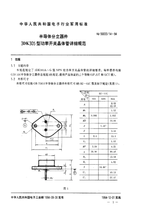 【电子行业军用标准】SJ 50033.14-1994 半导体分立器件.3DK305型功率开关晶体管详细规范.pdf