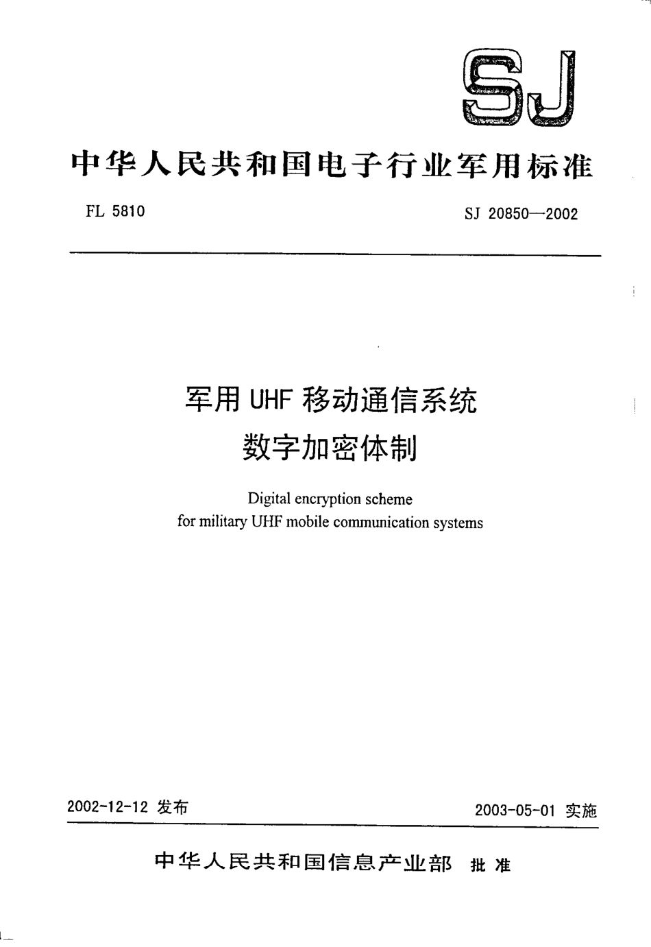 【电子行业军用标准】SJ 20850-2002 军用UHF移动通信系统数字加密体制.pdf_第1页