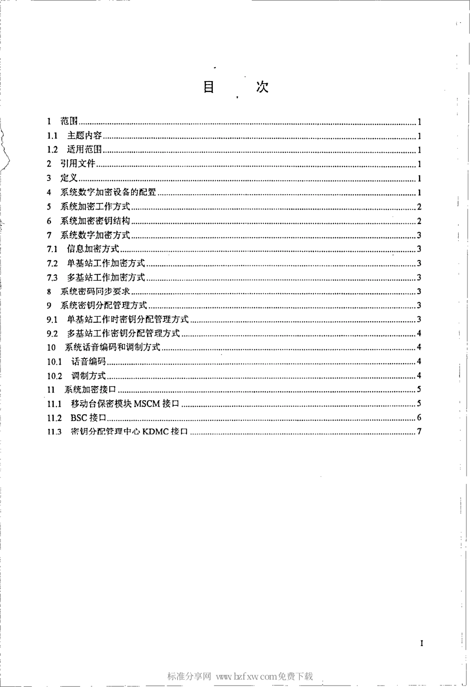 【电子行业军用标准】SJ 20850-2002 军用UHF移动通信系统数字加密体制.pdf_第2页