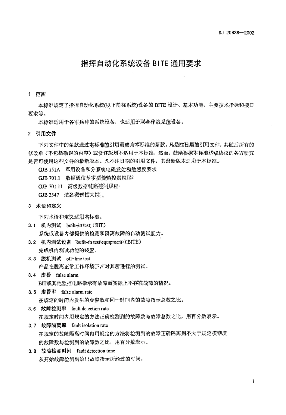 【电子行业军用标准】SJ 20838-2002 指挥自动化系统设备BITE通用要求.pdf_第3页