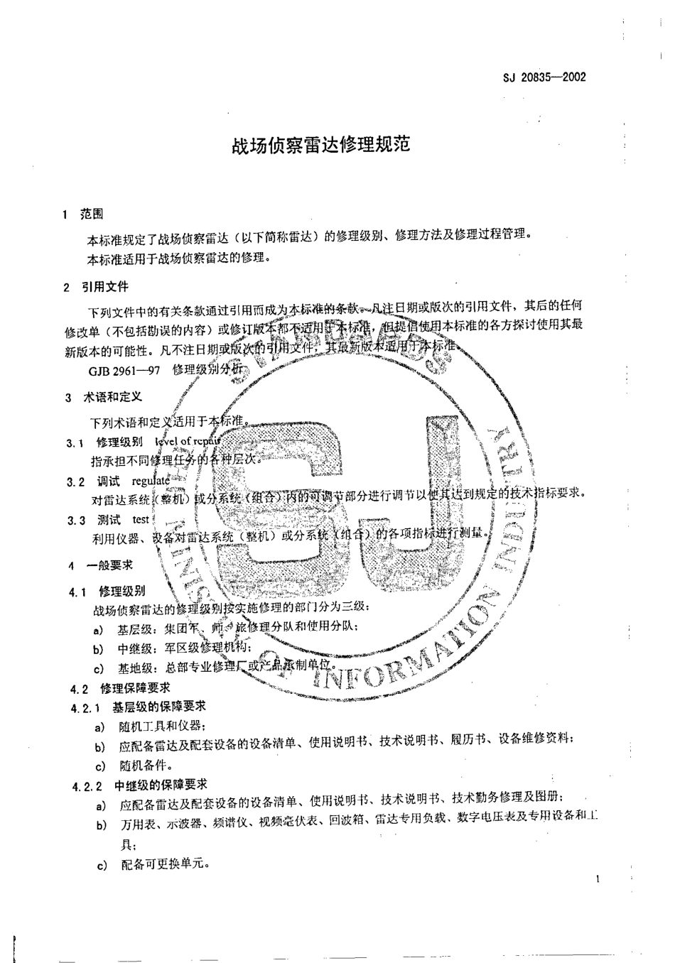 【电子行业军用标准】SJ 20835-2002 战场侦察雷达修理规范.pdf_第3页