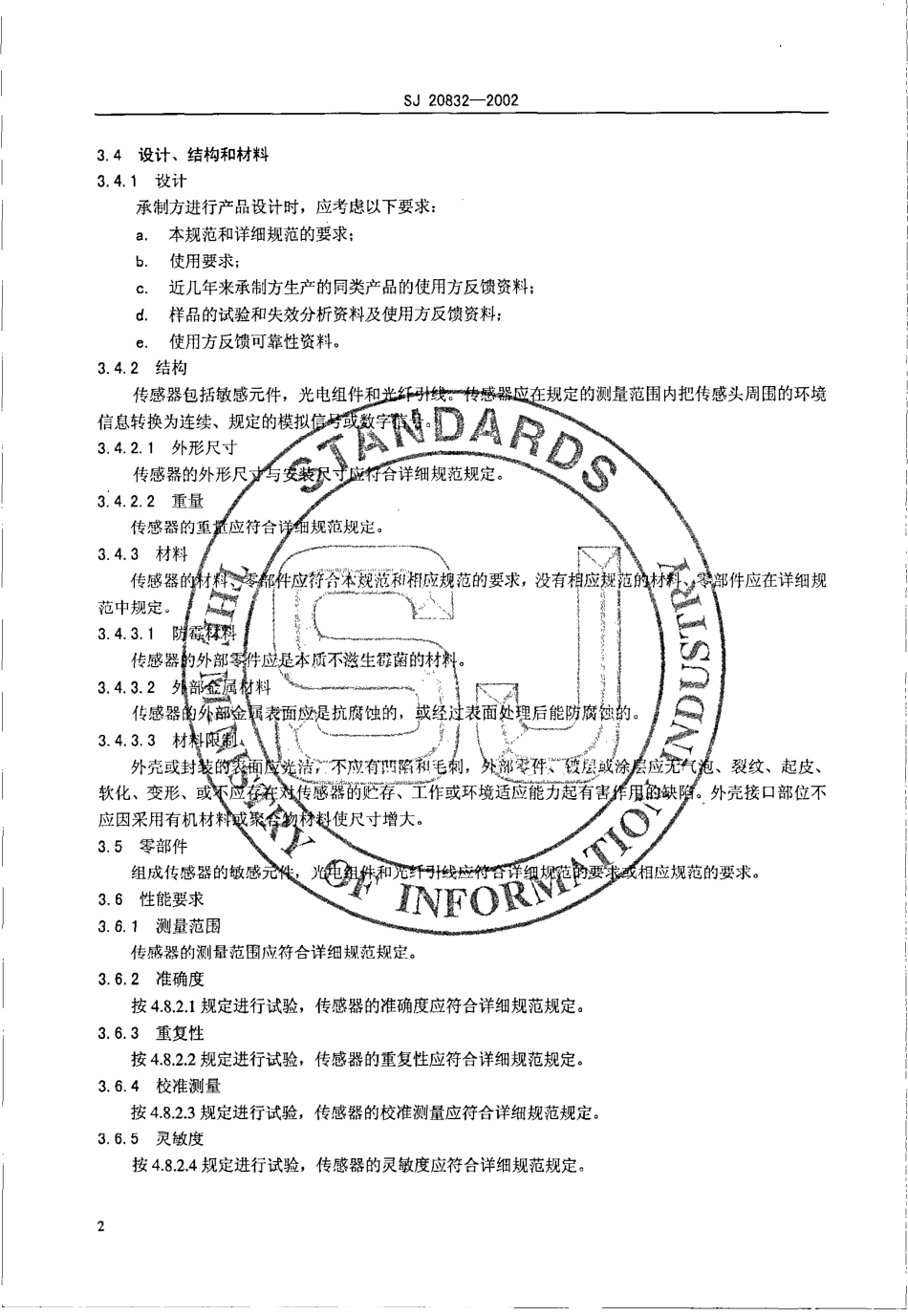 【电子行业军用标准】SJ 20832-2002 光纤温度传感器通用规范.pdf_第3页