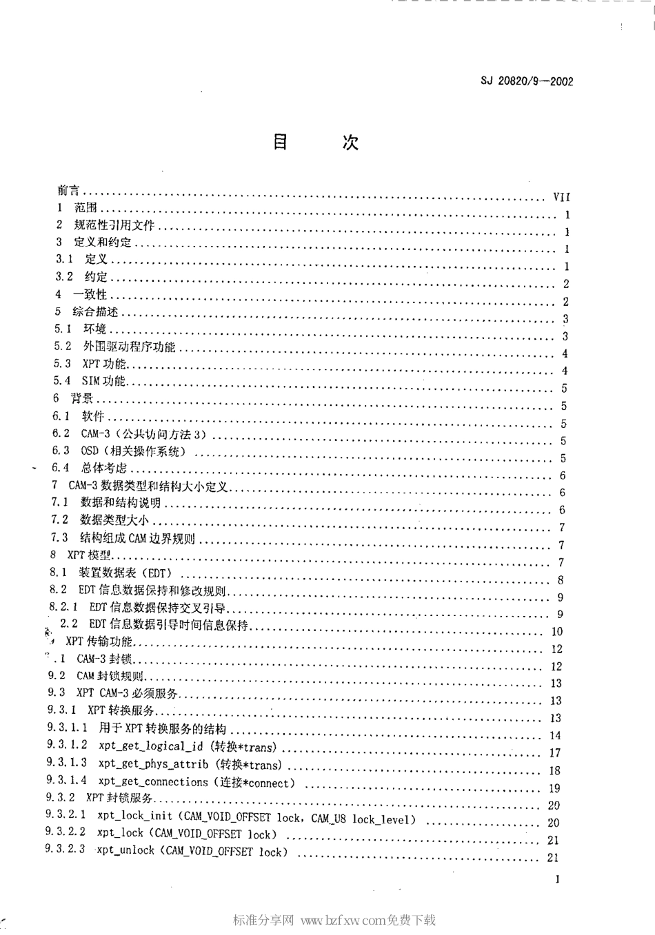 【电子行业军用标准】SJ 20820.9-2002 信息技术 小计算机系统接口(SCSI)-3基本命令层 第9部分 公共访问方法.pdf_第2页
