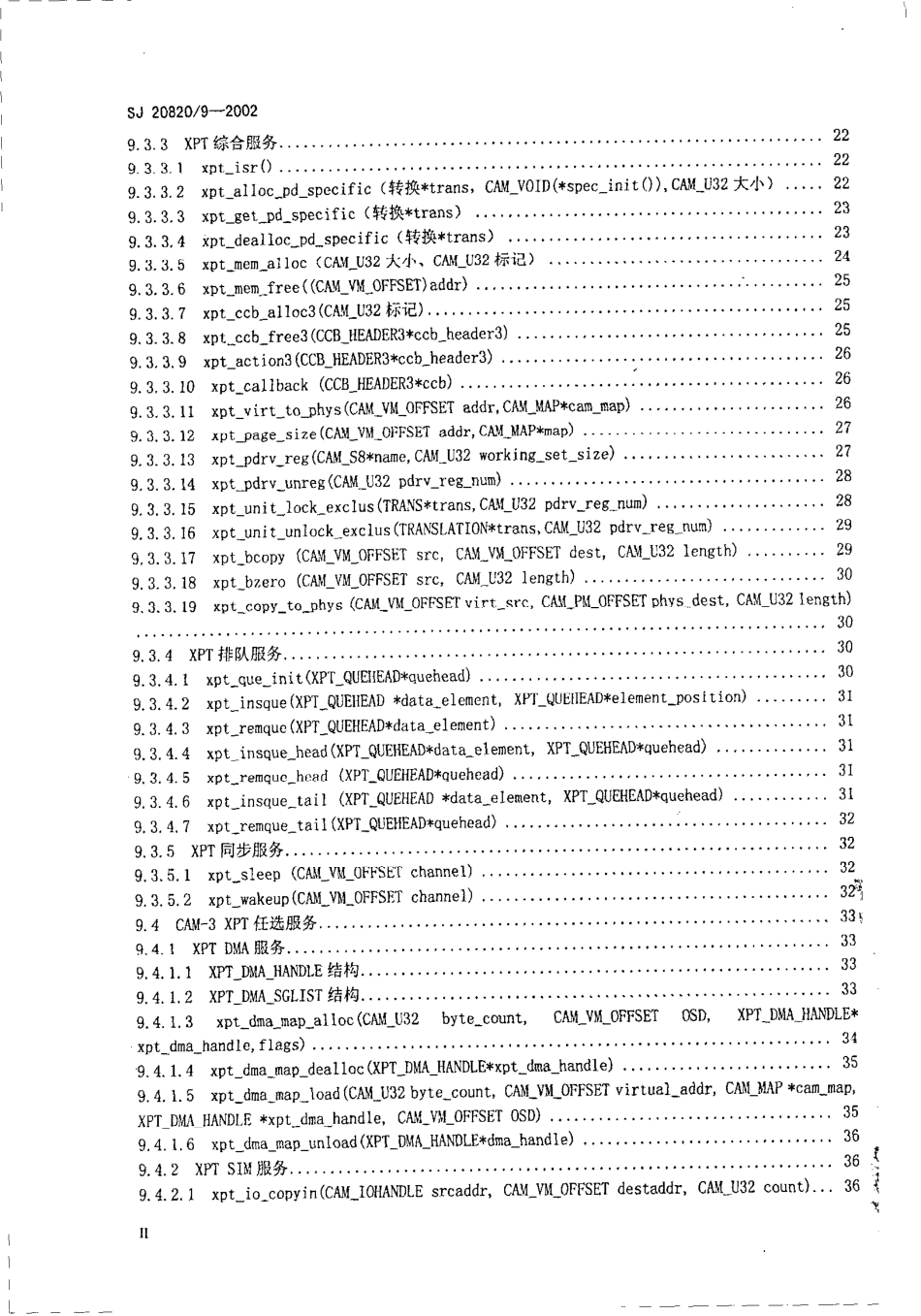 【电子行业军用标准】SJ 20820.9-2002 信息技术 小计算机系统接口(SCSI)-3基本命令层 第9部分 公共访问方法.pdf_第3页