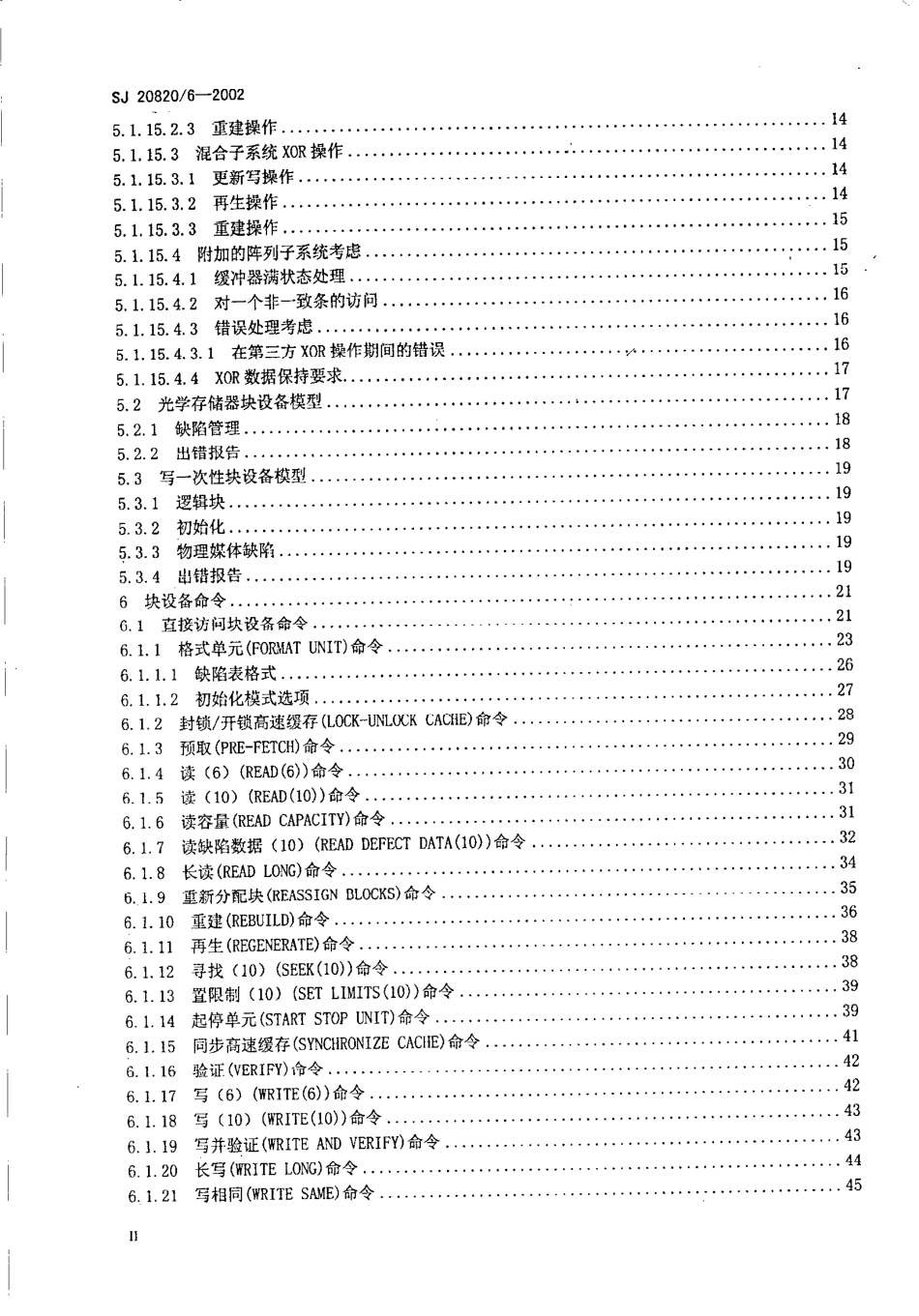 【电子行业军用标准】SJ 20820.6-2002 信息技术 小计算机系统接口(SCSI)-3基本命令层 第6部分 块命令.pdf_第3页
