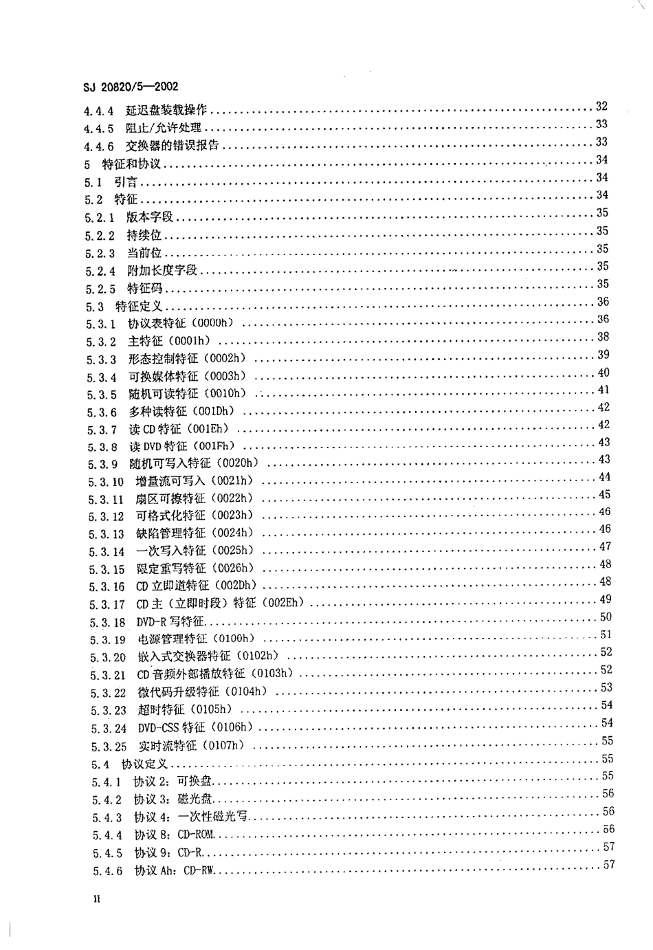 【电子行业军用标准】SJ 20820.5-2002 信息技术 小计算机系统接口(SCSI)-3基本命令层 第5部分 多媒体命令.pdf_第3页