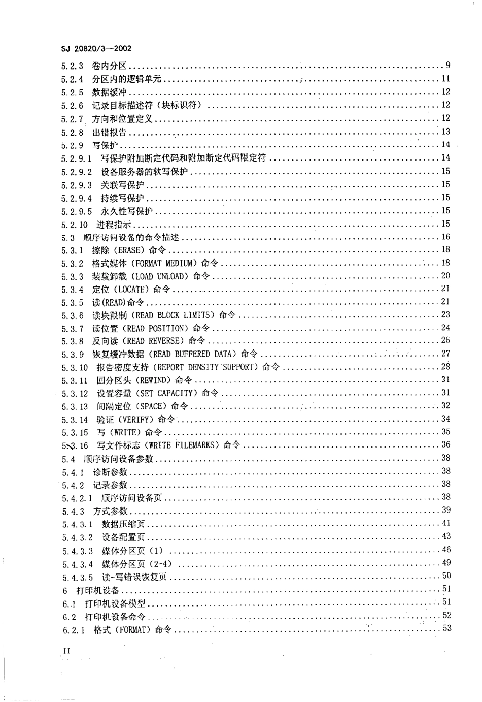 【电子行业军用标准】SJ 20820.3-2002 信息技术 小计算机系统接口(SCSI)-3基本命令层 第3部分 流设备命令.pdf_第3页