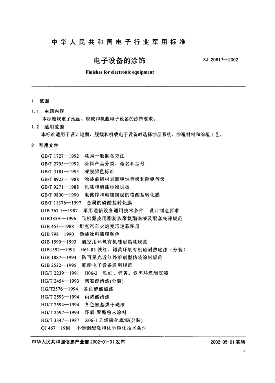 【电子行业军用标准】SJ 20817 2002 电子设备的涂饰.pdf_第3页