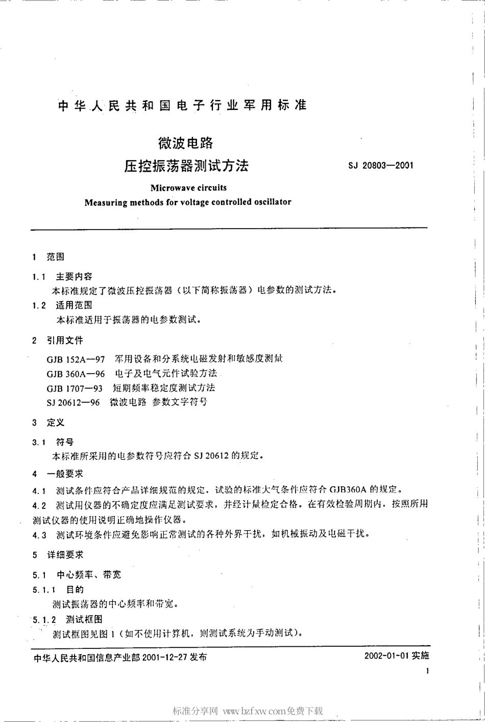 【电子行业军用标准】SJ 20803-2001 微波电路 压控振荡器测试方法.pdf_第2页