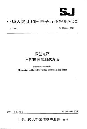 【电子行业军用标准】SJ 20803-2001 微波电路 压控振荡器测试方法.pdf