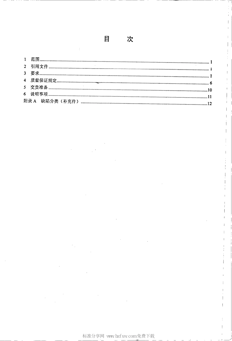 【电子行业军用标准】SJ 20801-2001 瞬时测频接收机模块通用规范.pdf_第2页
