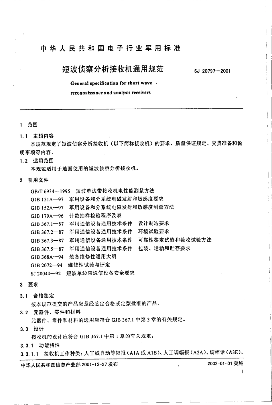 【电子行业军用标准】SJ 20797-2001 短波侦察分析接收机通用规范.pdf_第3页