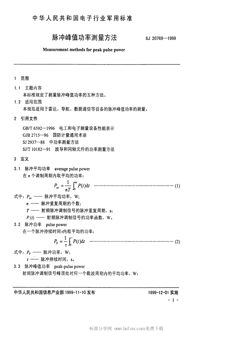 【电子行业军用标准】SJ 20769-1999 脉冲峰值功率测量方法.pdf_第2页