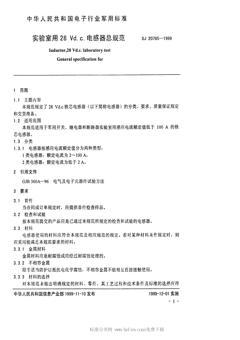 【电子行业军用标准】SJ 20765-1999 实验室用28Vd.c电感器总规范.pdf_第2页