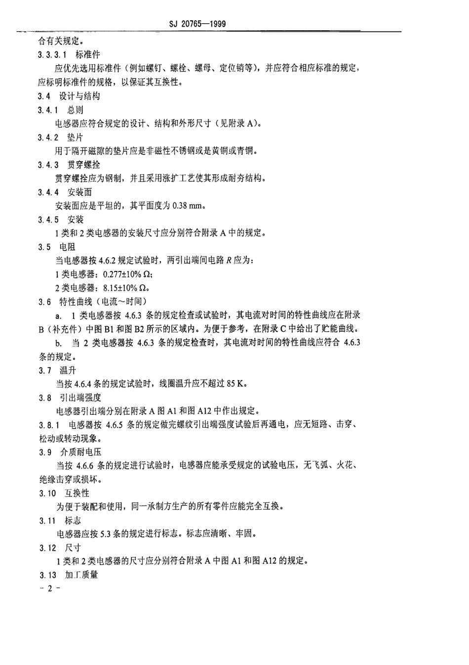 【电子行业军用标准】SJ 20765-1999 实验室用28Vd.c电感器总规范.pdf_第3页