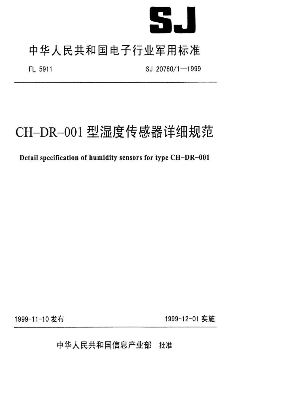 【电子行业军用标准】SJ 20760.1-1999 CH-DR-001湿度传感器详细规范.pdf_第1页