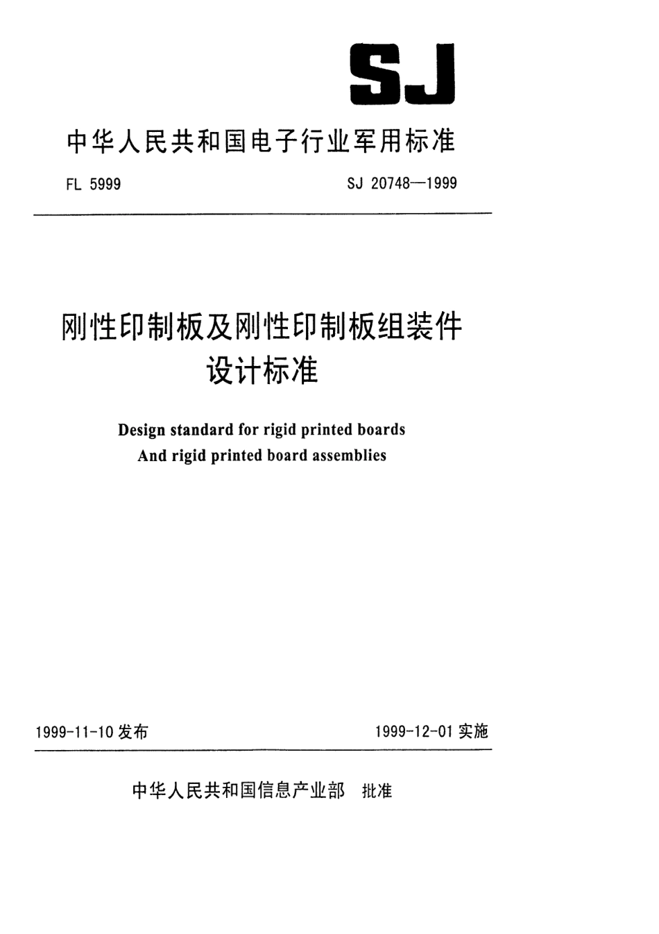 【电子行业军用标准】SJ 20748-1999 刚性印制板及刚性印制板组装件设计标准.pdf_第1页