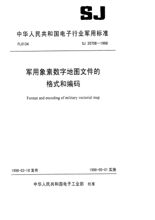 【电子行业军用标准】SJ 20708-1998 军用象素数字地图文件的格式和编码.pdf