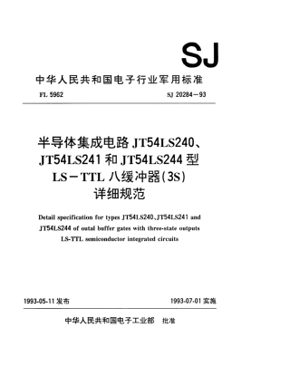 【电子行业军用标准】SJ 20284-1993 半导体集成电路JT54LS240、JT54LS241和JT54LS244型LS-TTL八缓冲器(3S)详细规范.pdf