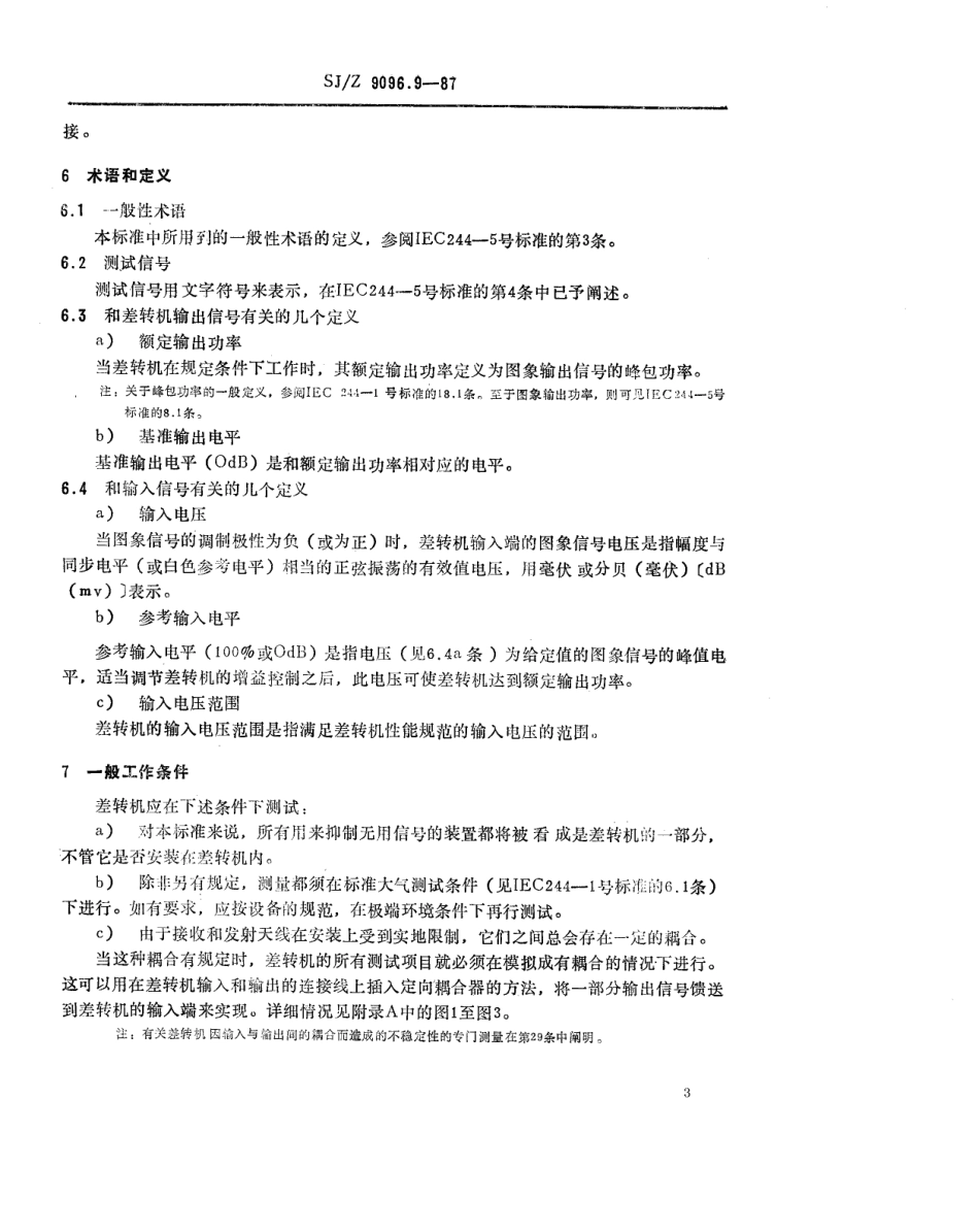 【电子行业军用标准】SJZ 9096.9-1987 无线电发射机的测量方法 第九部分 黑白和彩色电视差转机.pdf_第3页