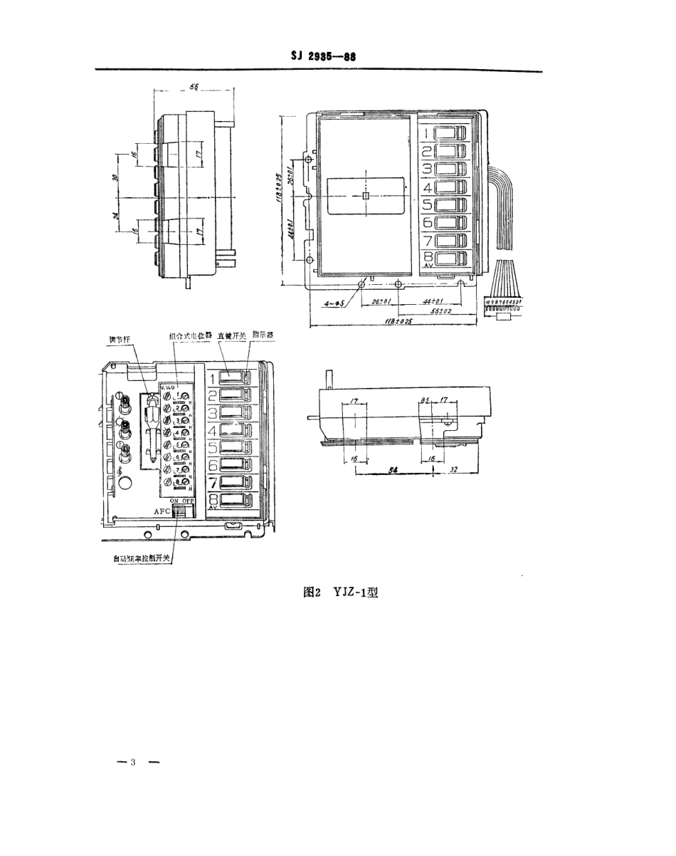 SJ 2935-1988 频道预选器.pdf_第3页