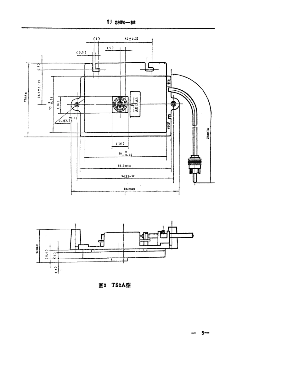 SJ 2954-1988 彩色电视广播接收机用天线输入器.pdf_第3页