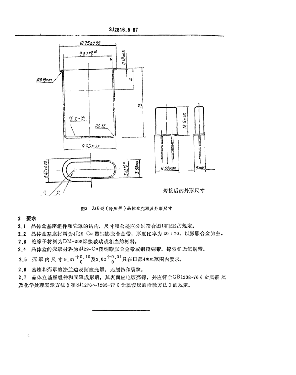 SJ 2816.5-1987 J3B型(冷压焊)晶体盒详细规范.pdf_第2页