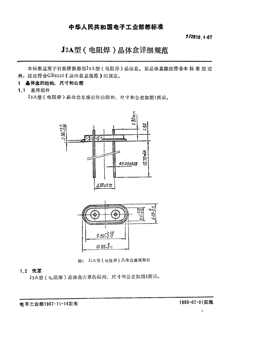 SJ 2816.4-1987 J3A型(电阻焊)晶体盒详细规范.pdf_第1页