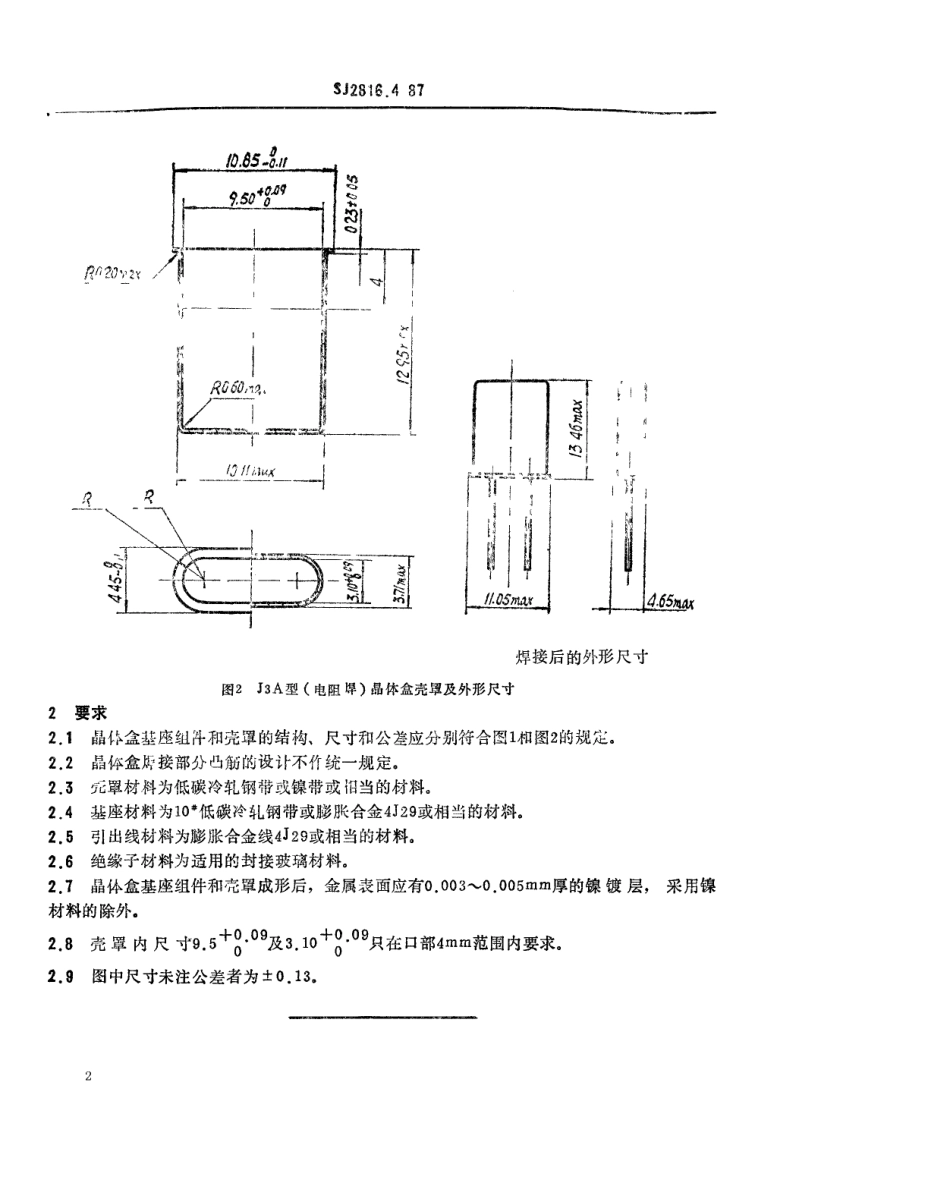 SJ 2816.4-1987 J3A型(电阻焊)晶体盒详细规范.pdf_第2页