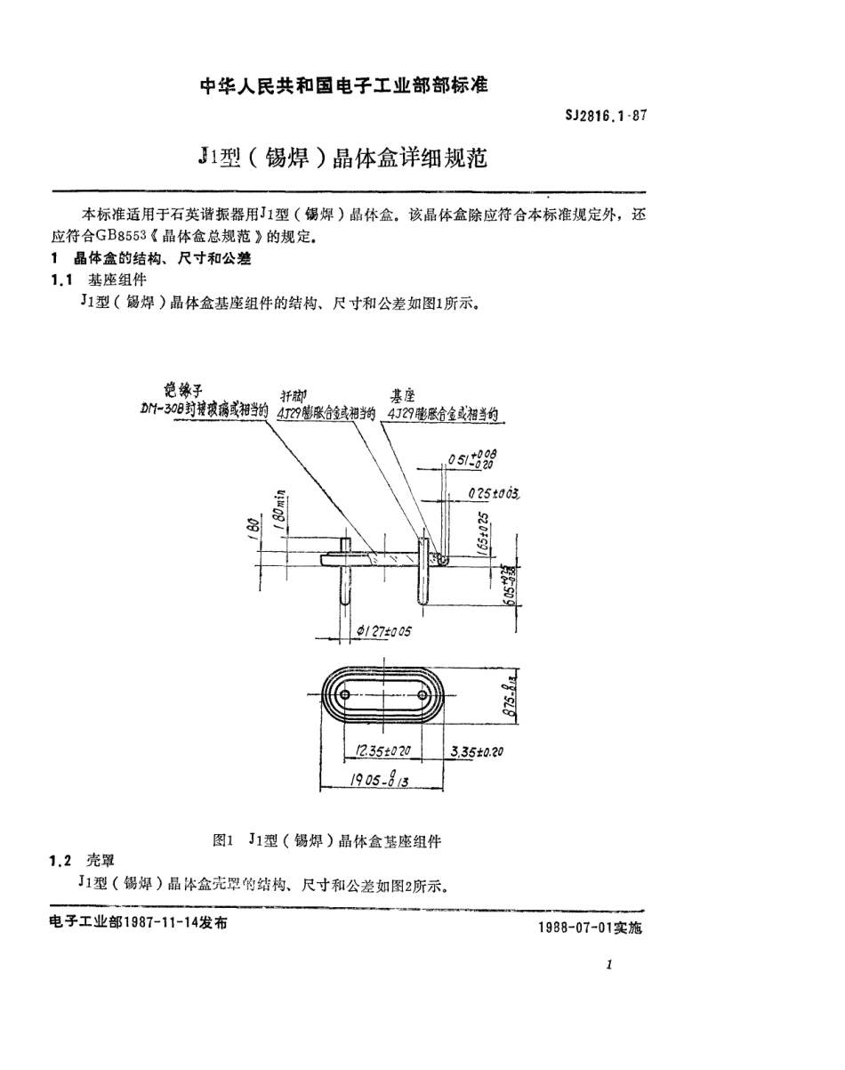 SJ 2816.1-1987 J1型(锡焊)晶体盒详细规范.pdf_第2页