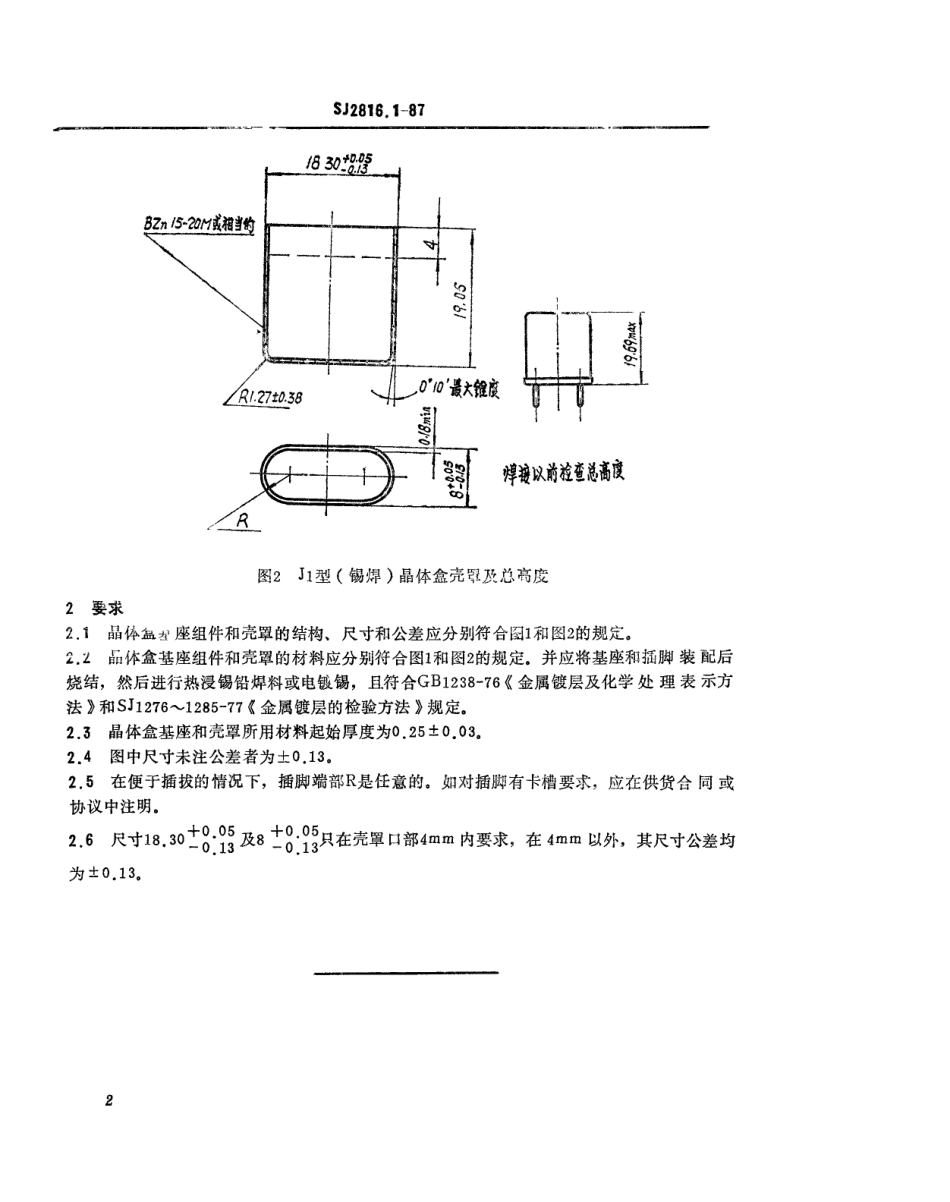 SJ 2816.1-1987 J1型(锡焊)晶体盒详细规范.pdf_第3页