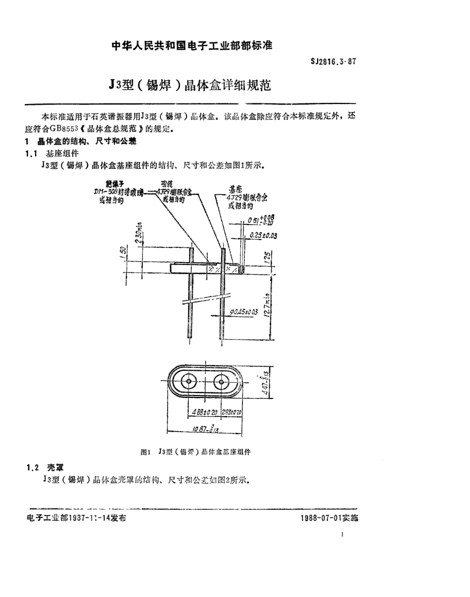 SJ 2816.3-1987 J3型(锡焊)晶体盒详细规范.pdf_第1页
