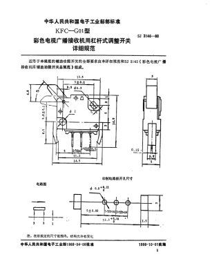 SJ 3146-1988 KFC-G01型彩色电视广播接收机用杠杆式调整开关详细规范.pdf
