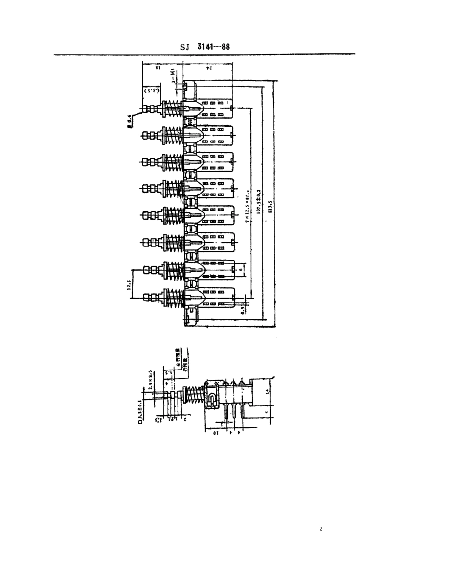 SJ 3141-1988 KPCE型彩色电视广播接收机用频道选择开关详细规范.pdf_第2页