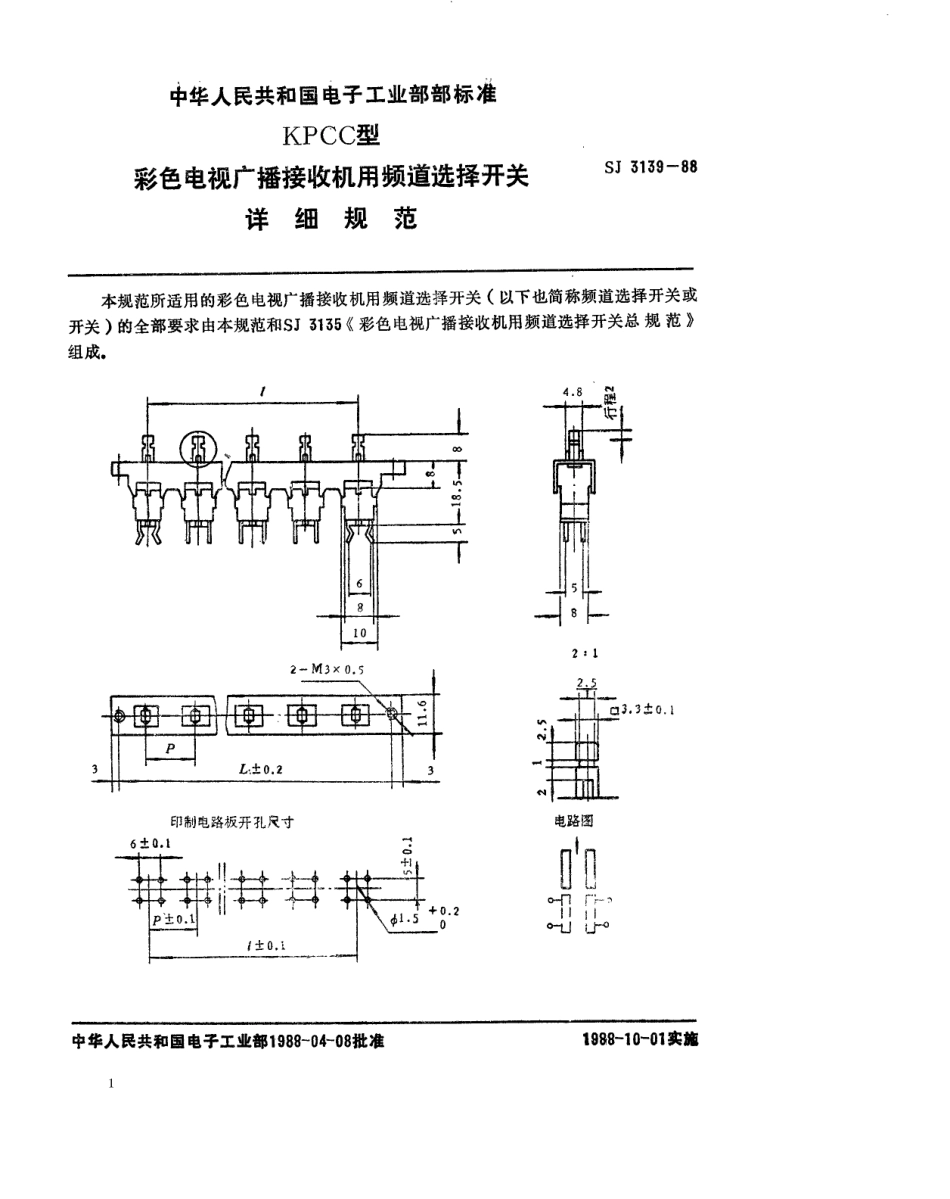 SJ 3139-1988 KPCC型彩电用频道选择开关详细规范.pdf_第1页
