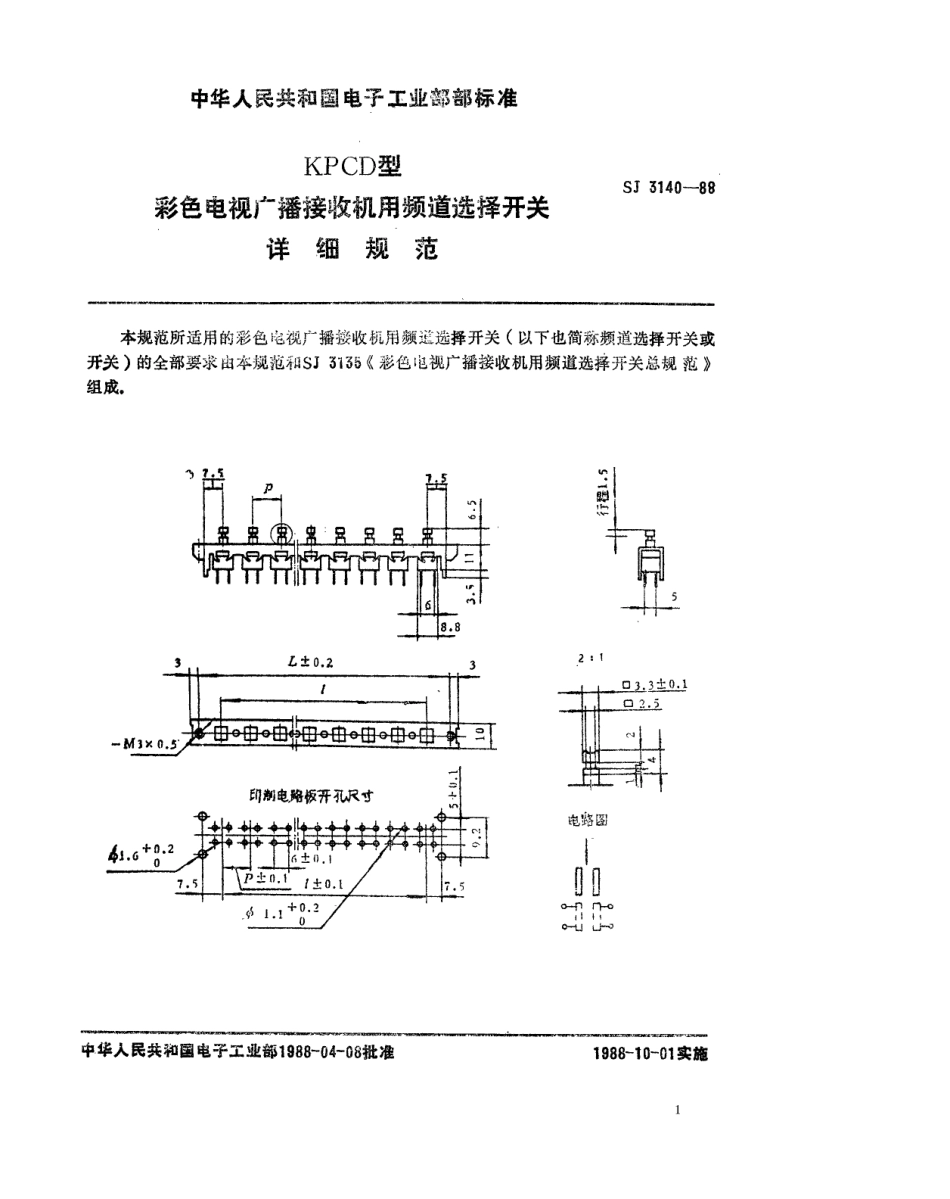 SJ 3140-1988 KPCD型彩色电视广播接收机用频道选择开关详细规范.pdf_第1页