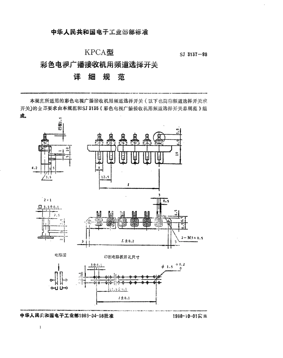 SJ 3137-1988 KPCA型彩电用频道选择开关详细规范.pdf_第1页