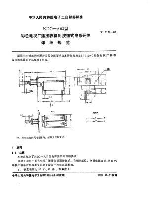 SJ 3133-1988 KDC-A03型彩色电视广播接收机用按钮式电源开关详细规范.pdf