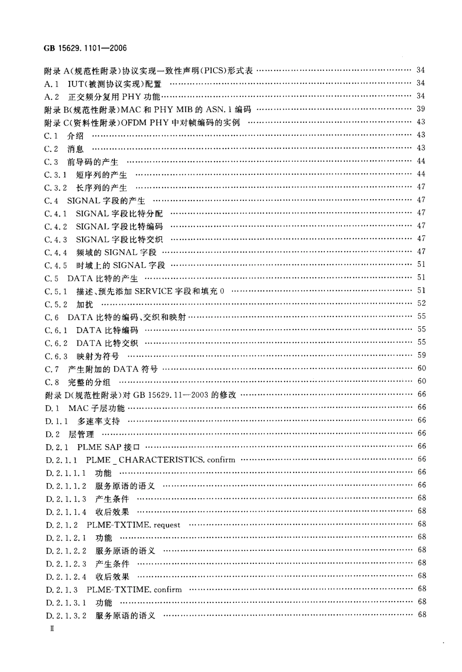 GB 15629.1101-2006 信息技术 系统间远程通信和信息交换 局域网和城域网 特定要求 第11部分 无线局域网媒体访问控制和物理层规范.pdf_第3页