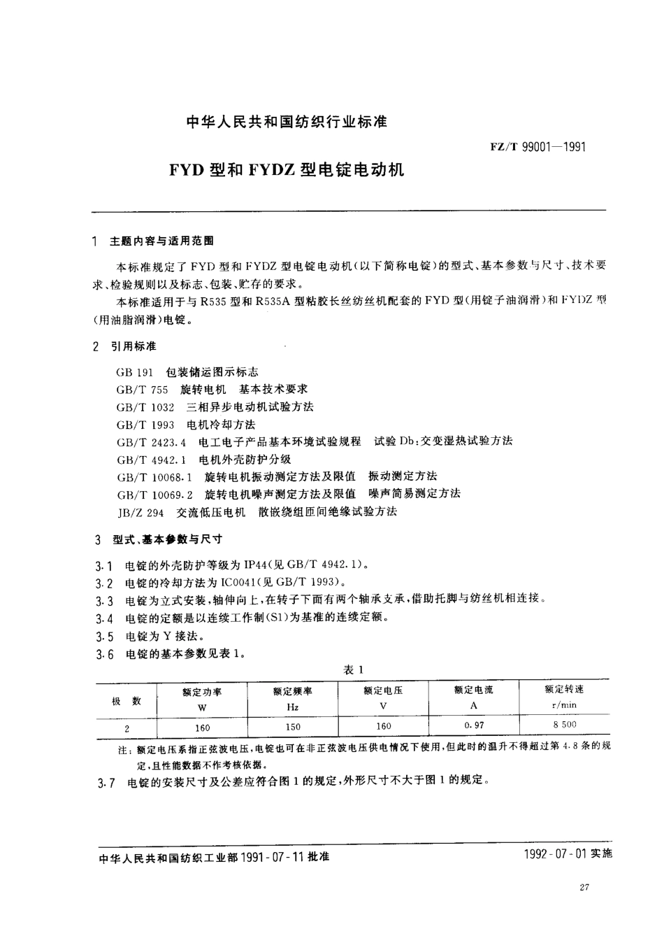 FZT 99001-1991 FYD型和FYDZ型电锭电动机.pdf_第1页