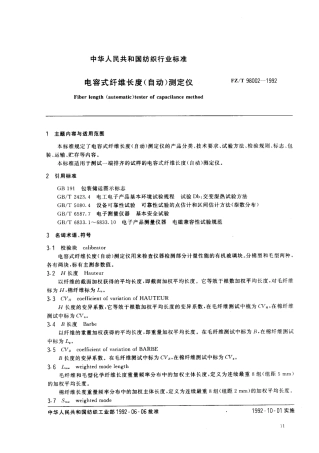 FZT 98002-1992 电容式纤维长度(自动)测定仪.pdf