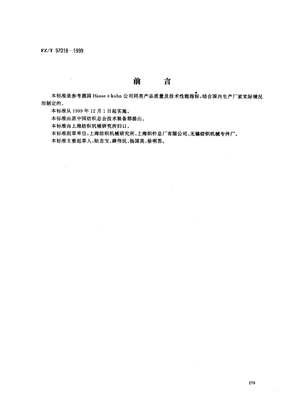 FZT 97018-1999 经编用槽针.pdf_第1页