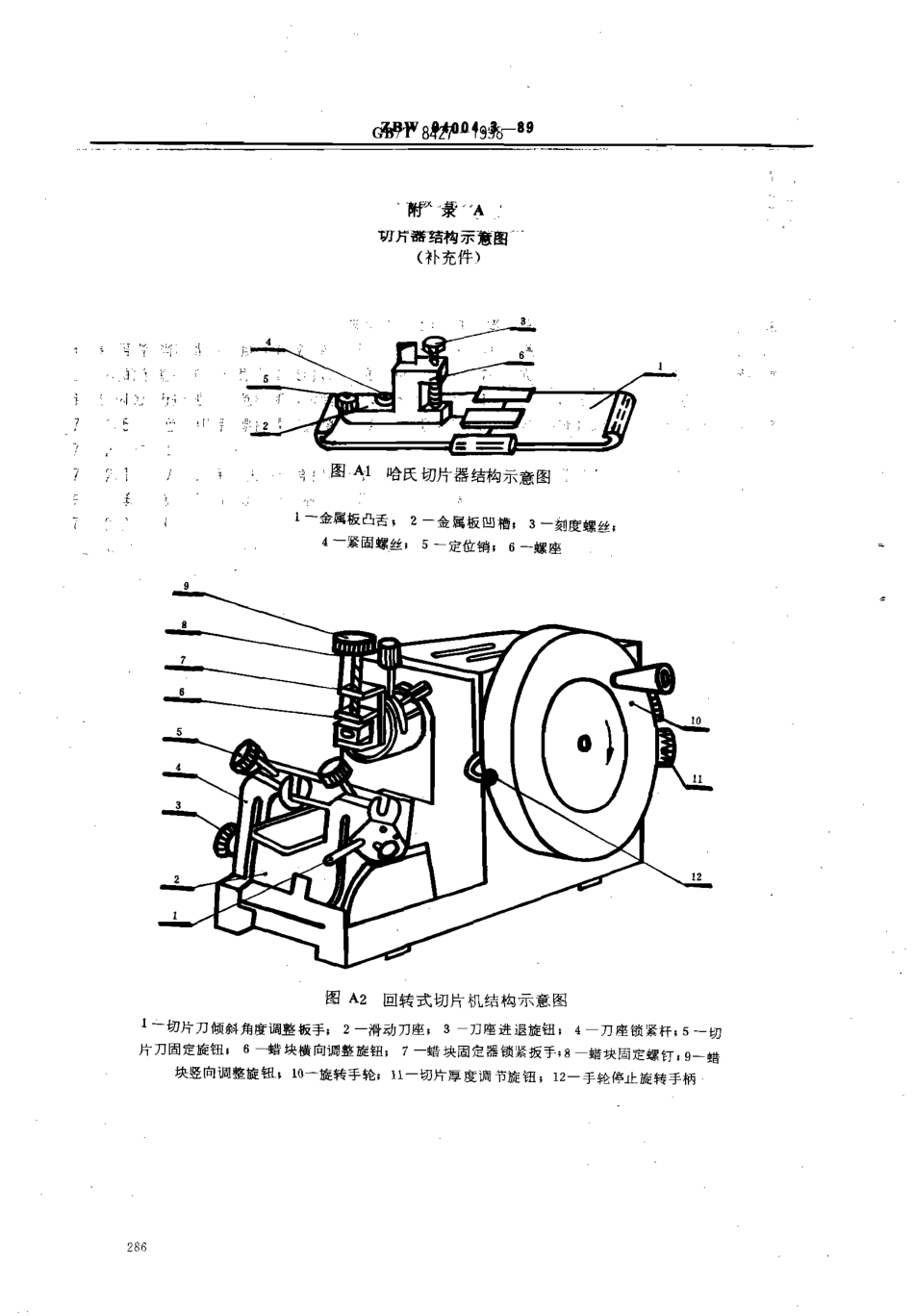 【纺织行业标准】FZT 01057.3-1999 纺织纤维鉴别试验方法 显微镜观察方法.pdf_第3页